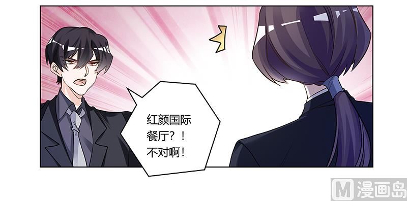 第191话 被绑架了？14