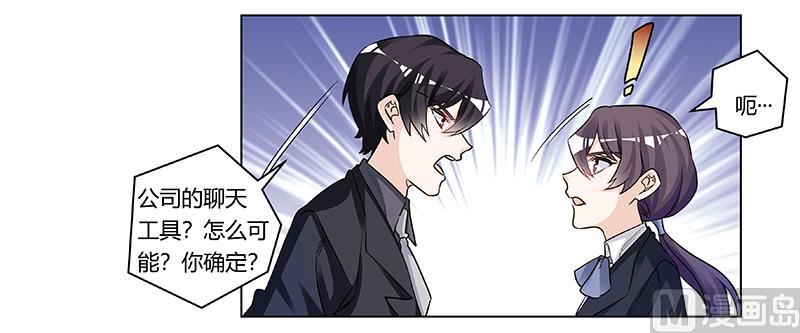第191话 被绑架了？16
