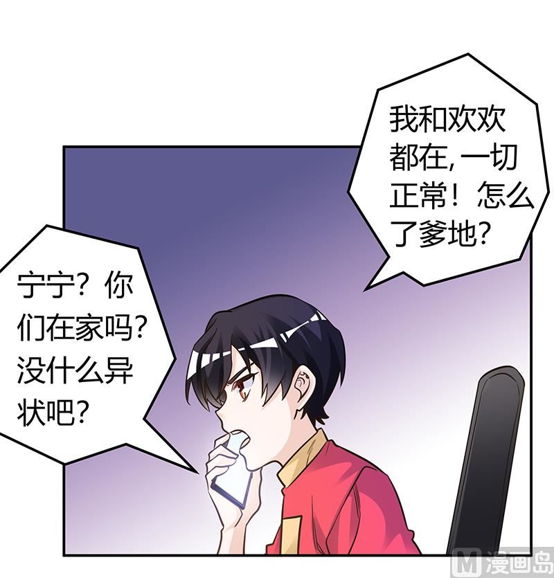 第191话 被绑架了？26