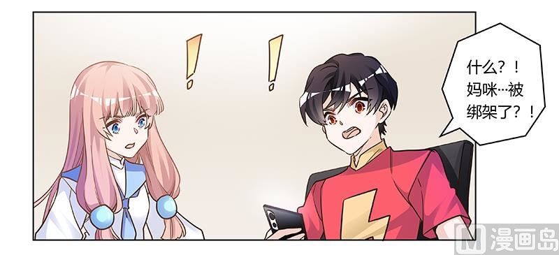 第191话 被绑架了？28