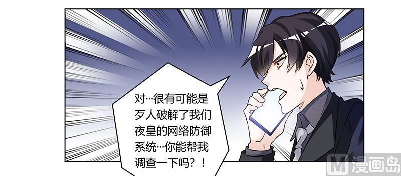 第191话 被绑架了？29