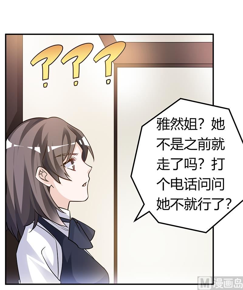 第191话 被绑架了？5