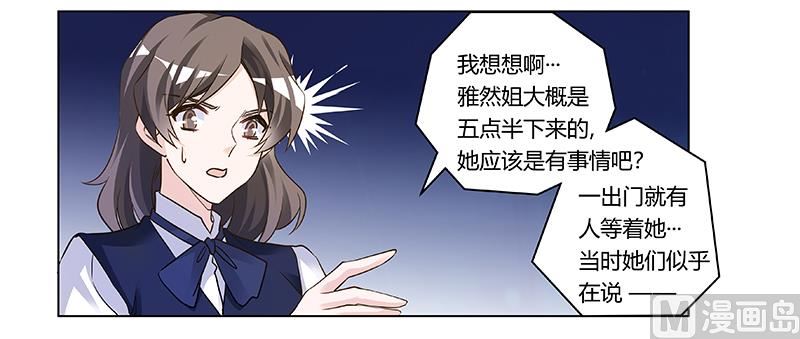 第191话 被绑架了？7