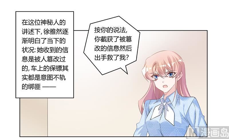 第193话 你男人命中注定的宿敌0