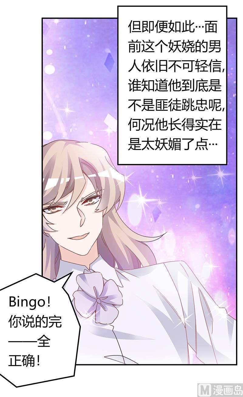 第193话 你男人命中注定的宿敌1