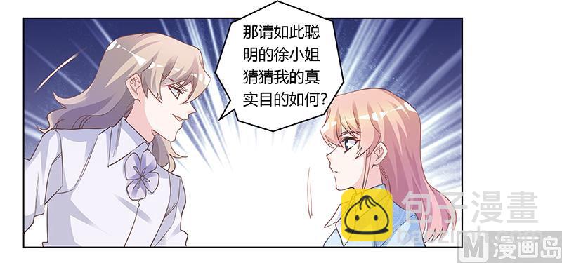 第193话 你男人命中注定的宿敌12