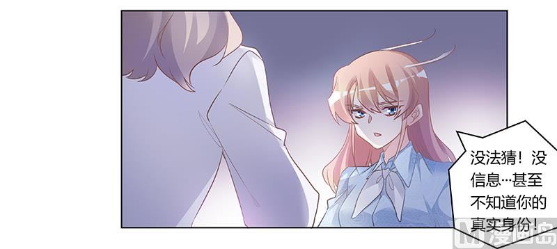 第193话 你男人命中注定的宿敌13