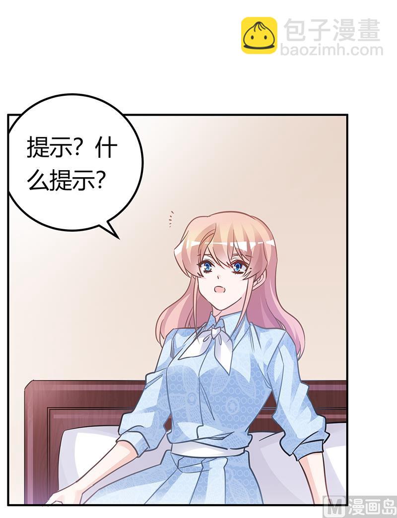 第193话 你男人命中注定的宿敌15
