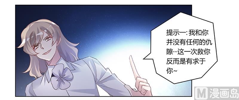 第193话 你男人命中注定的宿敌16