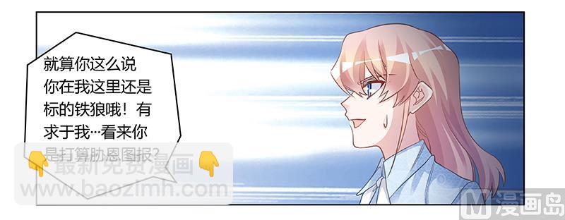 第193话 你男人命中注定的宿敌17