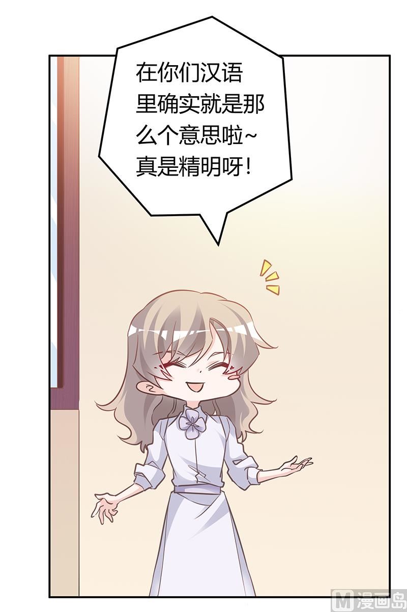 第193话 你男人命中注定的宿敌18