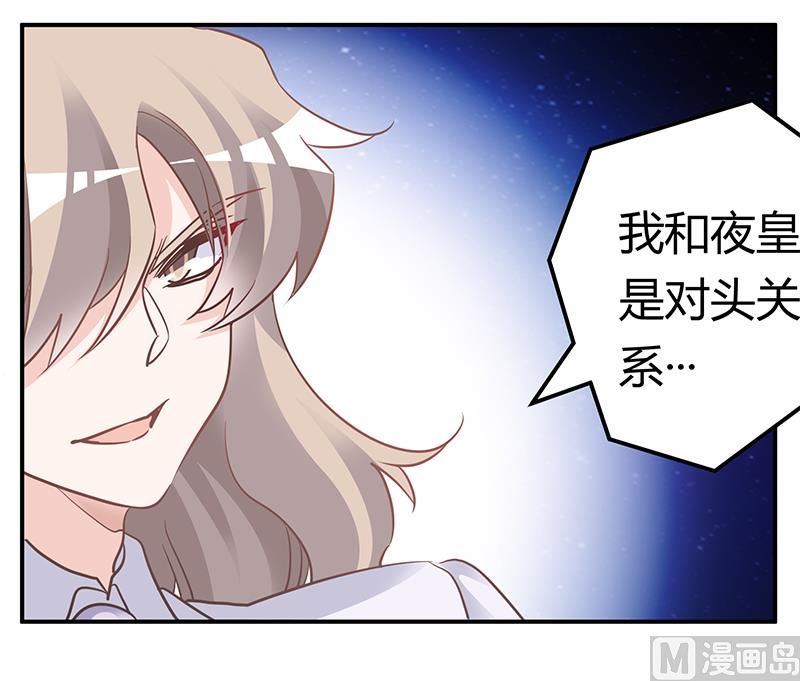 第193话 你男人命中注定的宿敌20