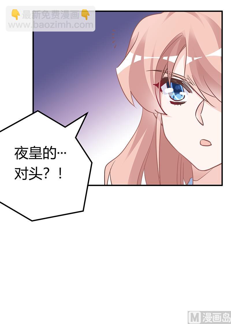 第193话 你男人命中注定的宿敌21