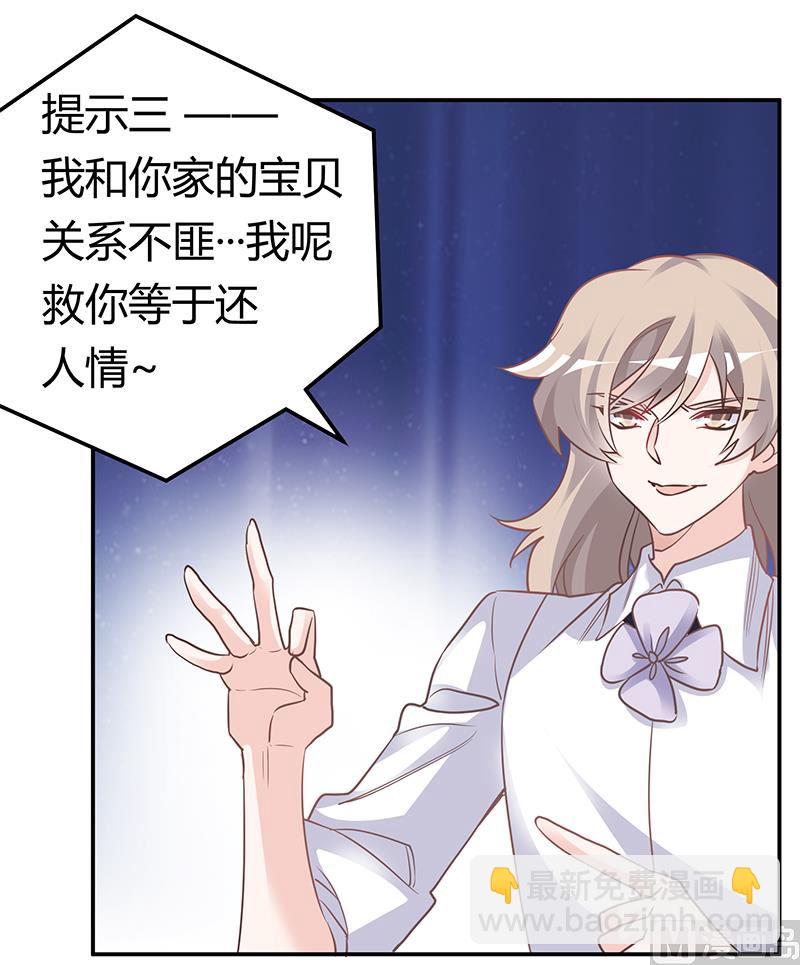 第193话 你男人命中注定的宿敌23