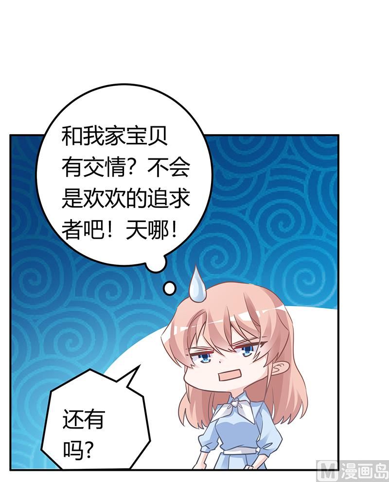 第193话 你男人命中注定的宿敌24