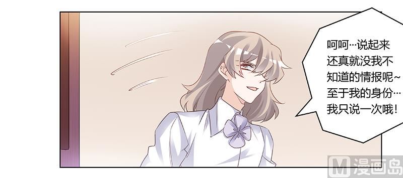 第193话 你男人命中注定的宿敌28