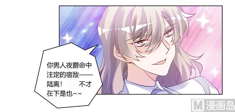 第193话 你男人命中注定的宿敌29