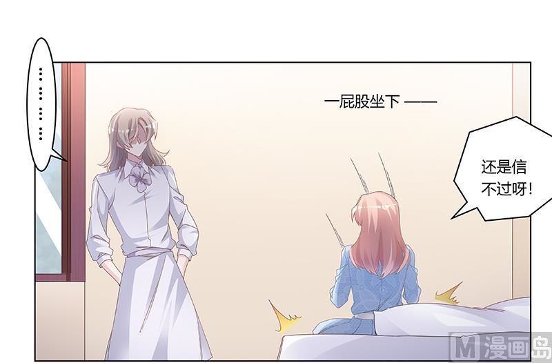 第193话 你男人命中注定的宿敌4