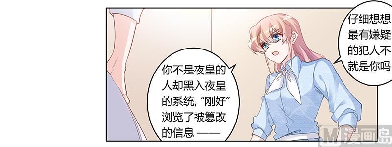 第193话 你男人命中注定的宿敌5