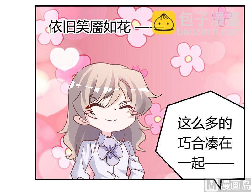 第193话 你男人命中注定的宿敌6