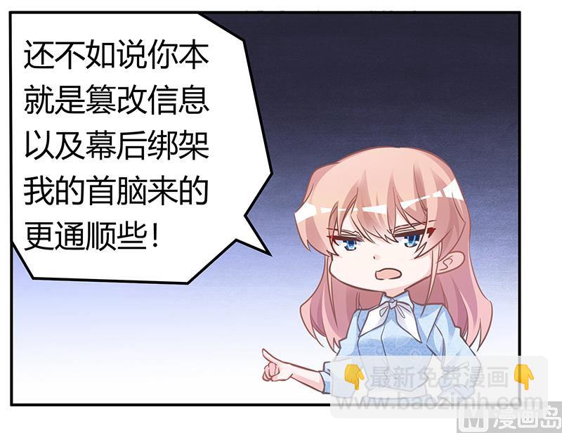 第193话 你男人命中注定的宿敌7