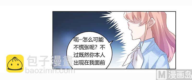 第193话 你男人命中注定的宿敌9