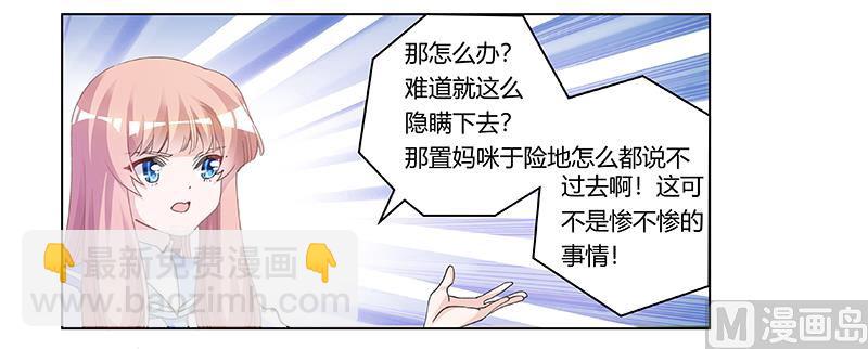 第195话 度过危机10