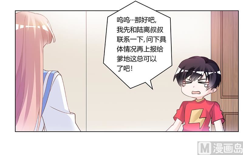 第195话 度过危机14