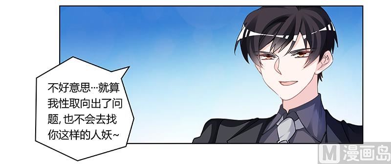 第195话 度过危机23