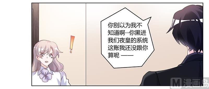 第195话 度过危机25