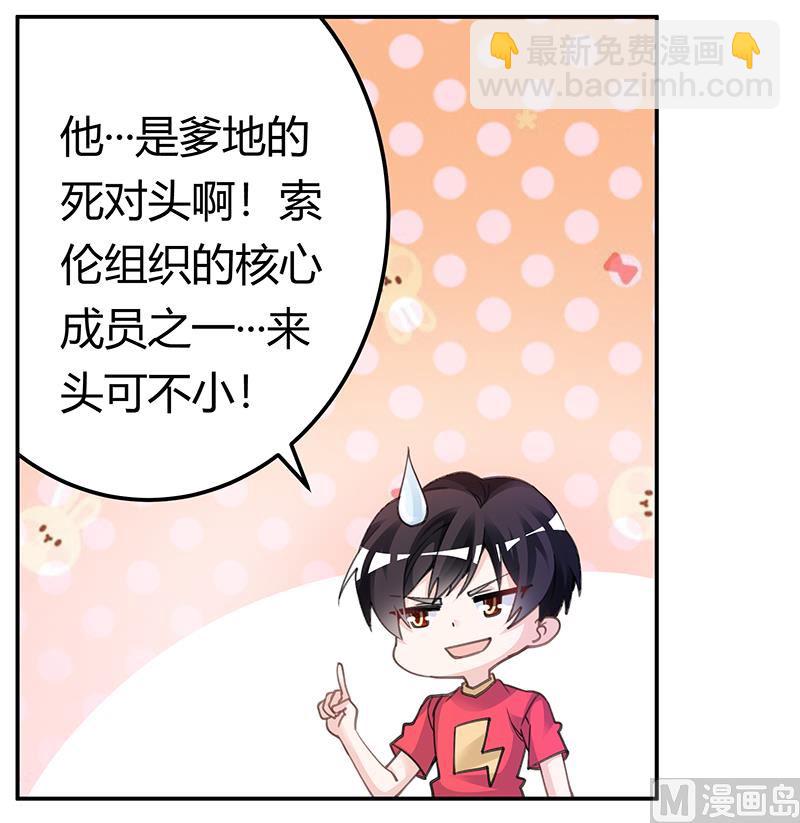 第195话 度过危机3