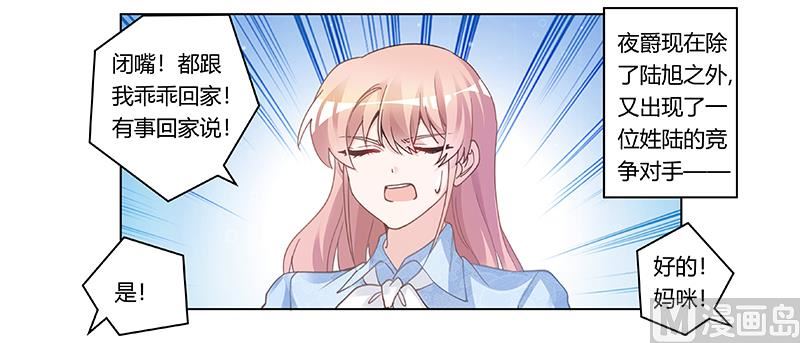 第195话 度过危机30