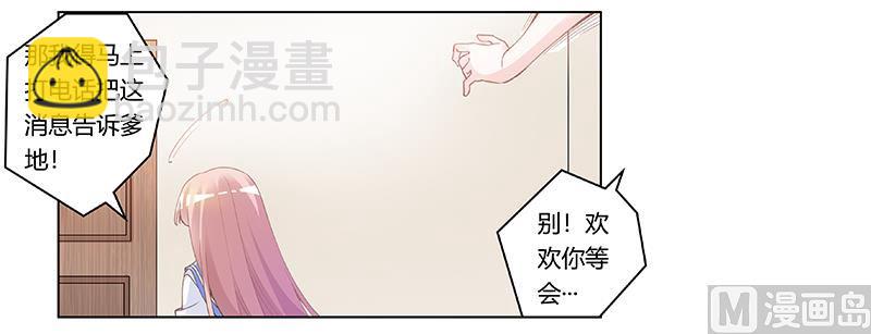 第195话 度过危机5