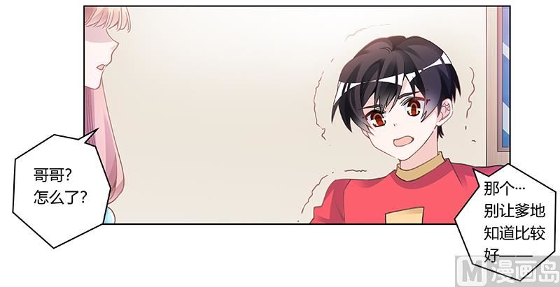 第195话 度过危机6