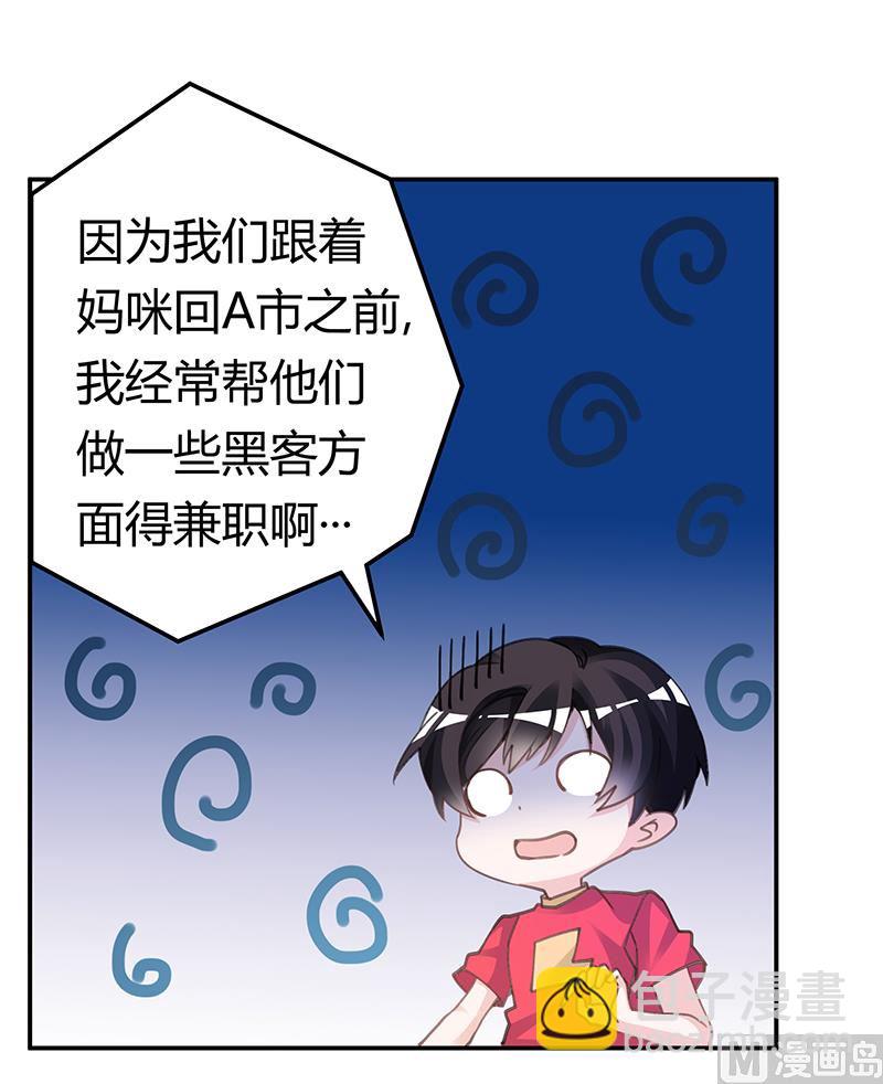第195话 度过危机8