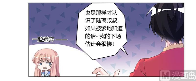 第195话 度过危机9