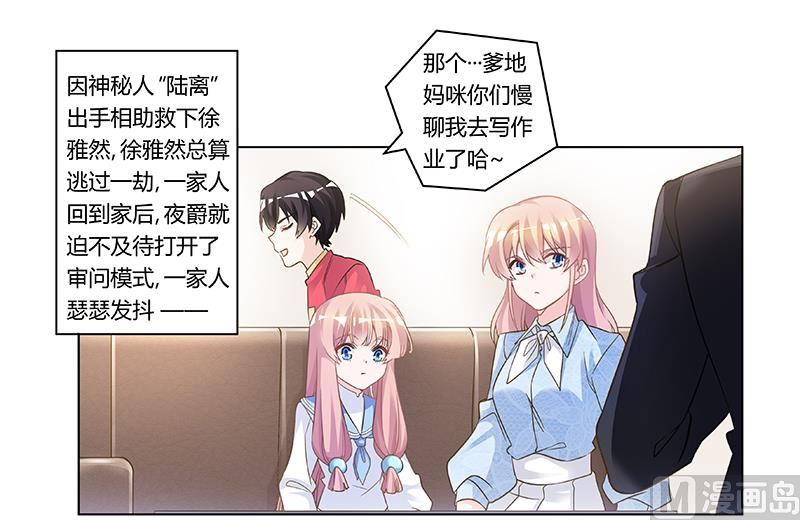 第196话 家庭审问0