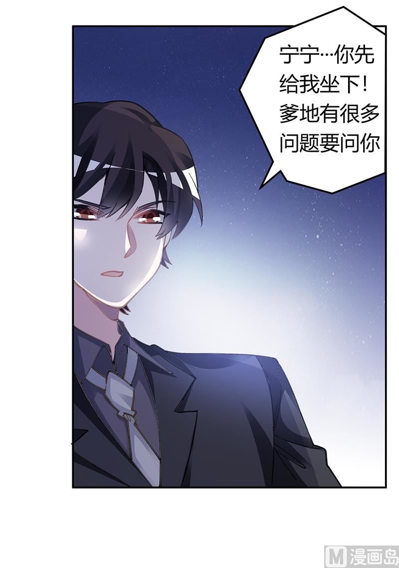 第196话 家庭审问1