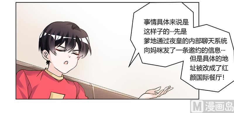 第196话 家庭审问10