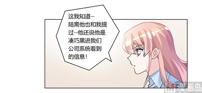 第196话 家庭审问11