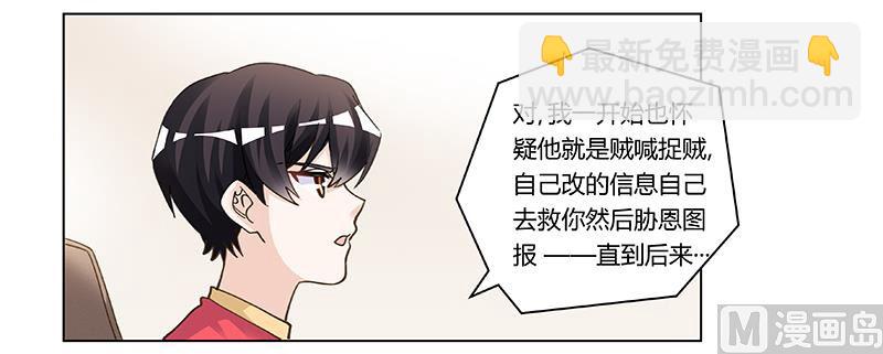 第196话 家庭审问12