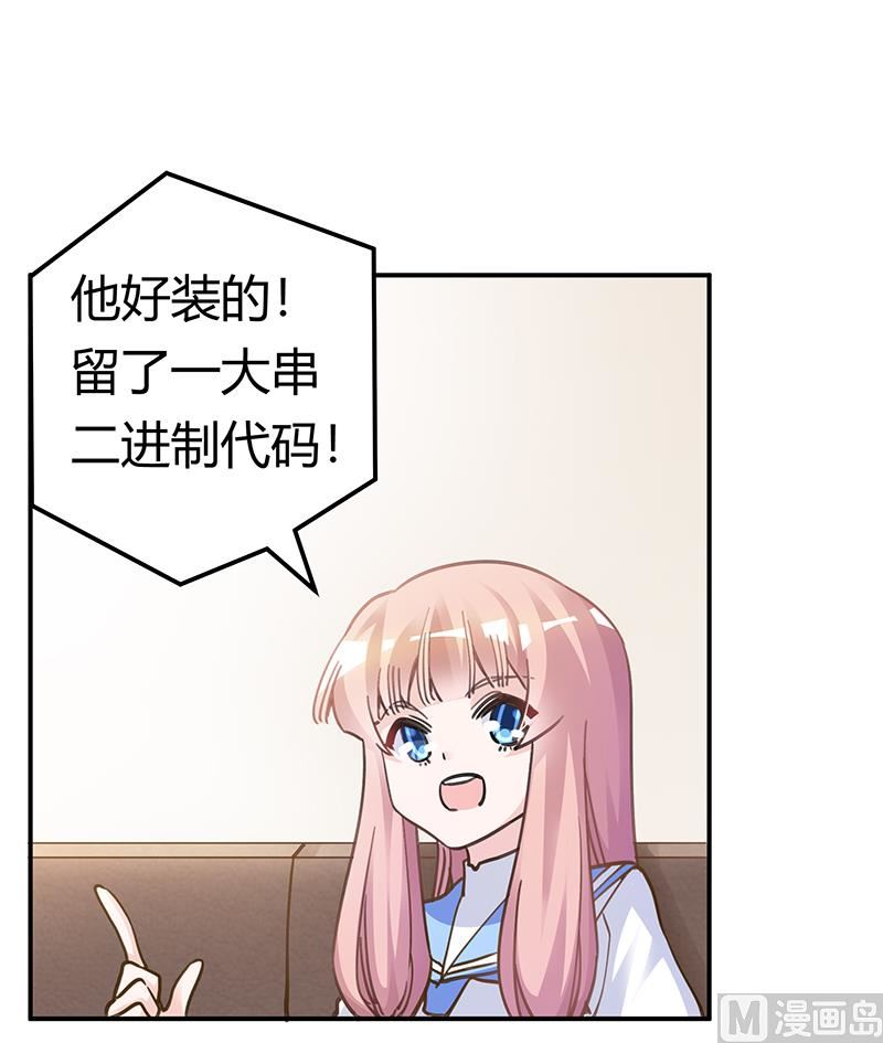 第196话 家庭审问15