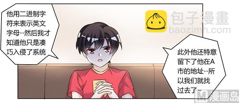 第196话 家庭审问16