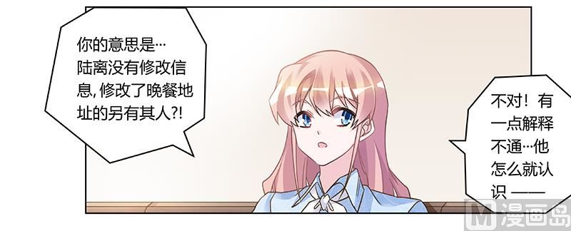 第196话 家庭审问17