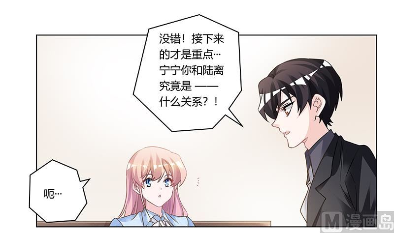 第196话 家庭审问18
