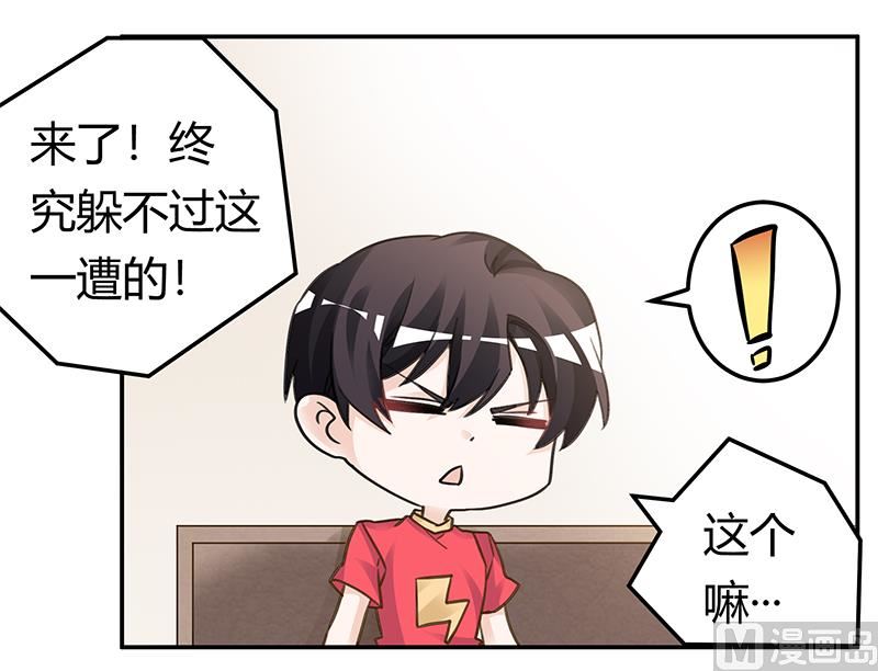 第196话 家庭审问19