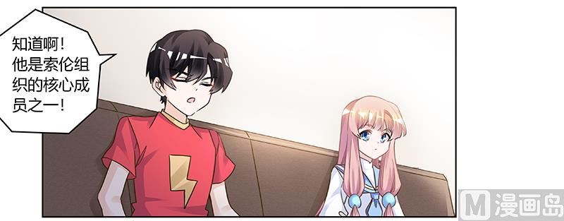 第196话 家庭审问24