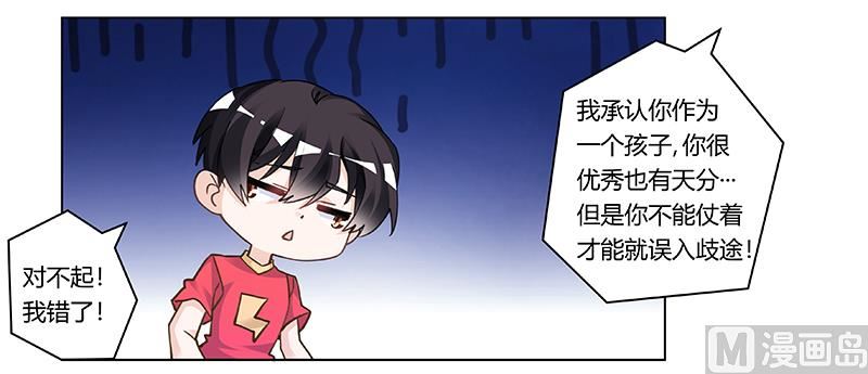 第196话 家庭审问28