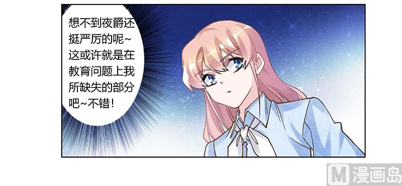 第196话 家庭审问29