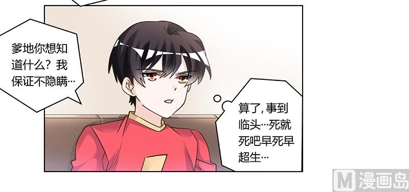 第196话 家庭审问7